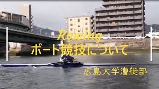 東広島こどもスポーツキャンパス「広島大学漕艇部によるボート競技の紹介！！」