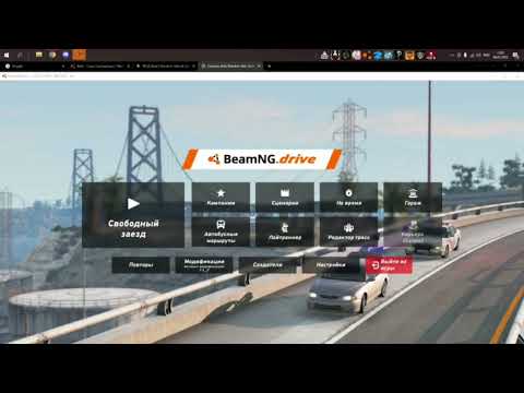 Видео: Как установить рандомайзер beam ng drive / установка модов биамнджи