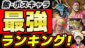ワンピース 最強のハゲキャラはアイツ おハゲキャラ毛根6選 One Piece Youtube ワンピース 最強のハゲキャラはアイツ おハゲキャラ毛根6選 One Piece Youtube