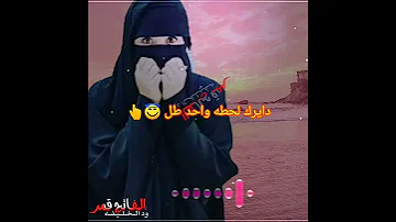 جديد 2021 المبدع محمد حسين حالة واتساب روووووعه 