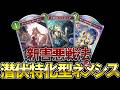 【シャドバWB】ひたすら潜伏を押し付けて嫌がらせをしていく潜伏特化型の新ネメシスがヤバすぎる【Shadowverse: Worlds Beyond】【ネメシス】