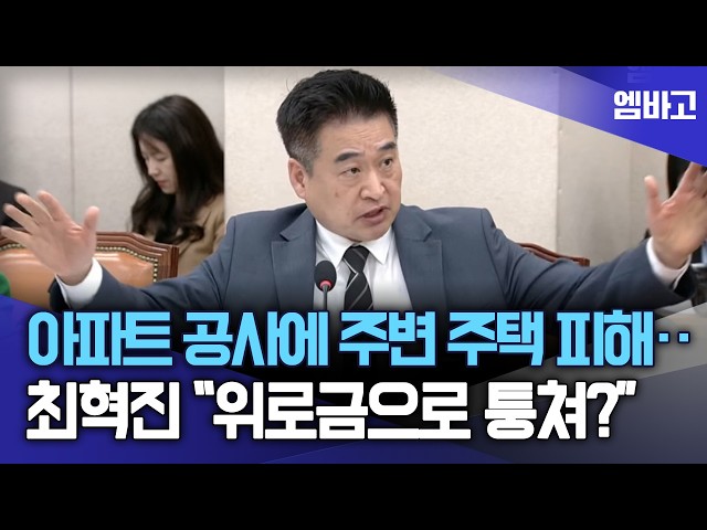 "위로비로 퉁? 계약서 내용이..!"  최혁진, 서민 피해에 분노 | 국회 법사위 집단소송법 제정 관련 공청회 (260422)