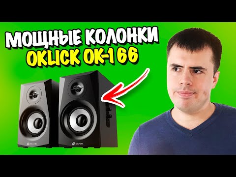 Обзор акустической системы OKLICK OK-166 🔥