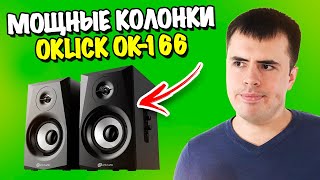 Обзор акустической системы OKLICK OK-166 