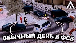 ОБЫЧНЫЙ ДЕНЬ СОТРУДНИКА ФСБ С ПЕРЕСТРЕЛКАМИ на AMAZING RP! | Будни ФСБ | Amazing ONLINE | Telles