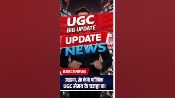 UGC Bans Online & Distance Learning for Healthcare and Psychology 2025 #shorts