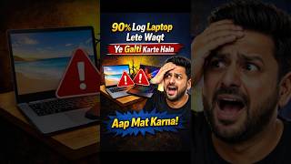 90% Log Laptop Lete Waqt Ye Galti Karte Hain — Aap Mat Karna! #facts #bestlaptops