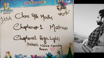 class 9th maths||chapter 1 highlights ||matrices/matrix in urdu||RK logics