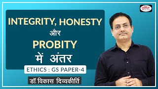 Integrity, Honesty & Probity : Concept Talk by Dr. Vikas Divyakirti screenshot 1