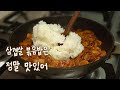 삼겹살 김치볶음밥 :: 간단요리 :: #89