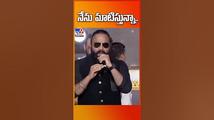 నేను మాటిస్తున్నా..: Sandeep reddy vanga  | Animal Movie Pre Release Event|  Ranbir Kapoor - TV9