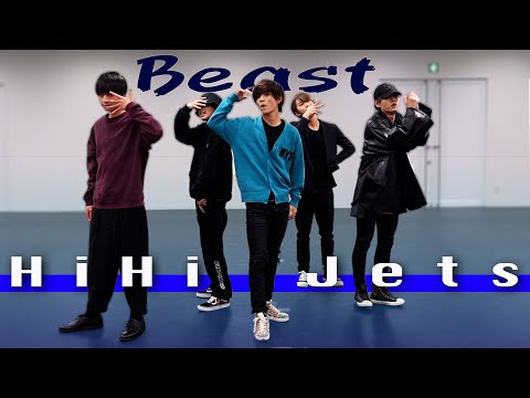 HiHi Jets【ダンス動画】Beast (dance Ver.)