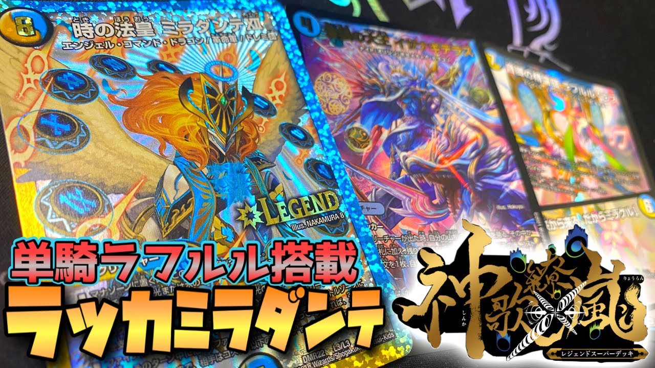 改造】レジェンドスーパーデッキ『神歌繚嵐』をできるだけ安く