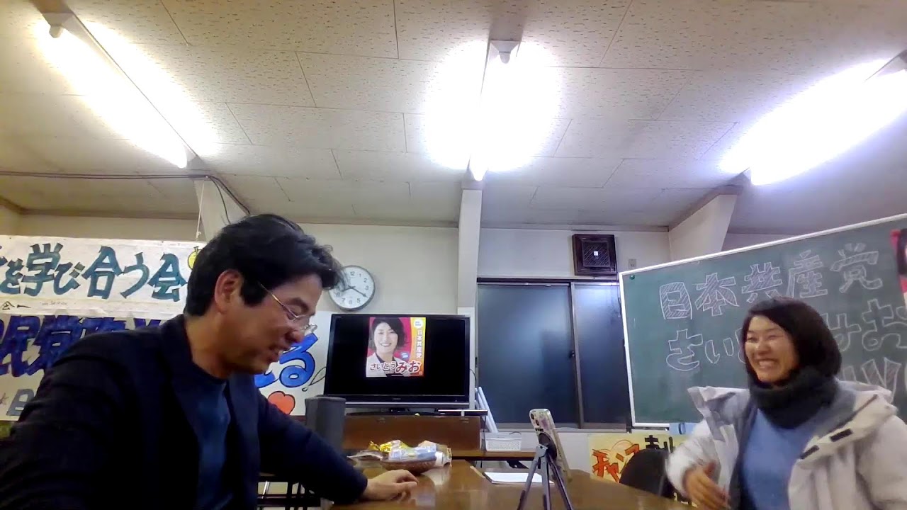 青森1区さいとうみお（日本共産党）ライブ配信