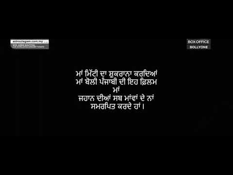 ma movie Punjabi trailer   movie Punjabi songs HD download 2022