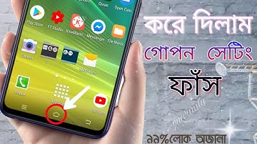 Android Home Button Useful Secret Tricks || মোবাইল হোম বাটনের গোপন সেটিং || Technical Imrul
