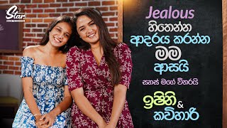 Jealous හිතෙන්න ආදරය කරන්න මම ආසයි |Star Back to School with Ishini & Kavihari