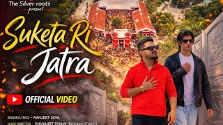 Suketa Ri Jatra | Ranjeet Soni | official video 2026 | Suket Mela Sundernagar | Pramjeet pammi￼  