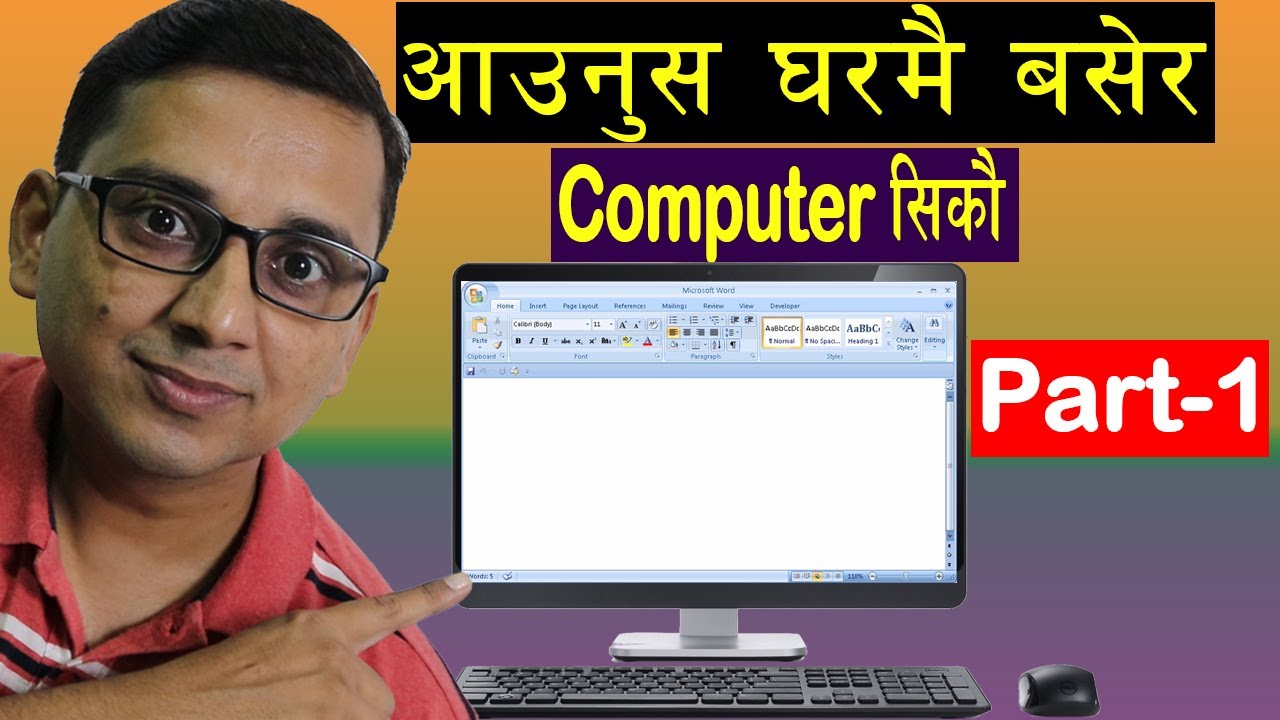 Basic In Computer Part-I | How to Learn Computer from Home? Computer ...