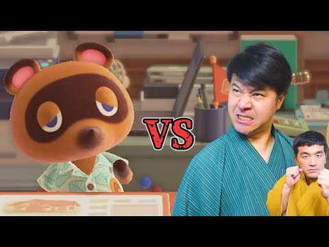 【 あつまれどうぶつの森 】#25 すゑひろがりずvsたぬきち！！【 狂言風ゲーム実況 】【 あつ森 】