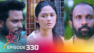 Jaanu | Episode 330 - (2024-05-30) | ITN