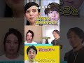 【ひろゆき】あの件で上戸彩に言われたこと... #ひろゆき #hiroyuki #切り抜き #shorts