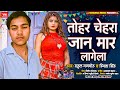 Lovesong        rahul manmoh smita singh  new bhojpuri love song 2024