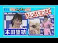【ドキドキ】本田望結　“大人っぽくなったね”２０２２年カレンダー