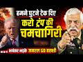 GD Bakshi On Iran US War | GD Bakshi Latest Interview | Oil Gas Crisis | Middle East War | Trump
