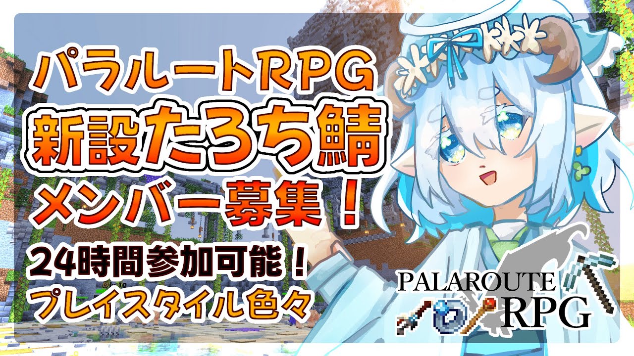 【統合版参加型】アドオン鯖でダンジョン攻略！？初見さん歓迎！【