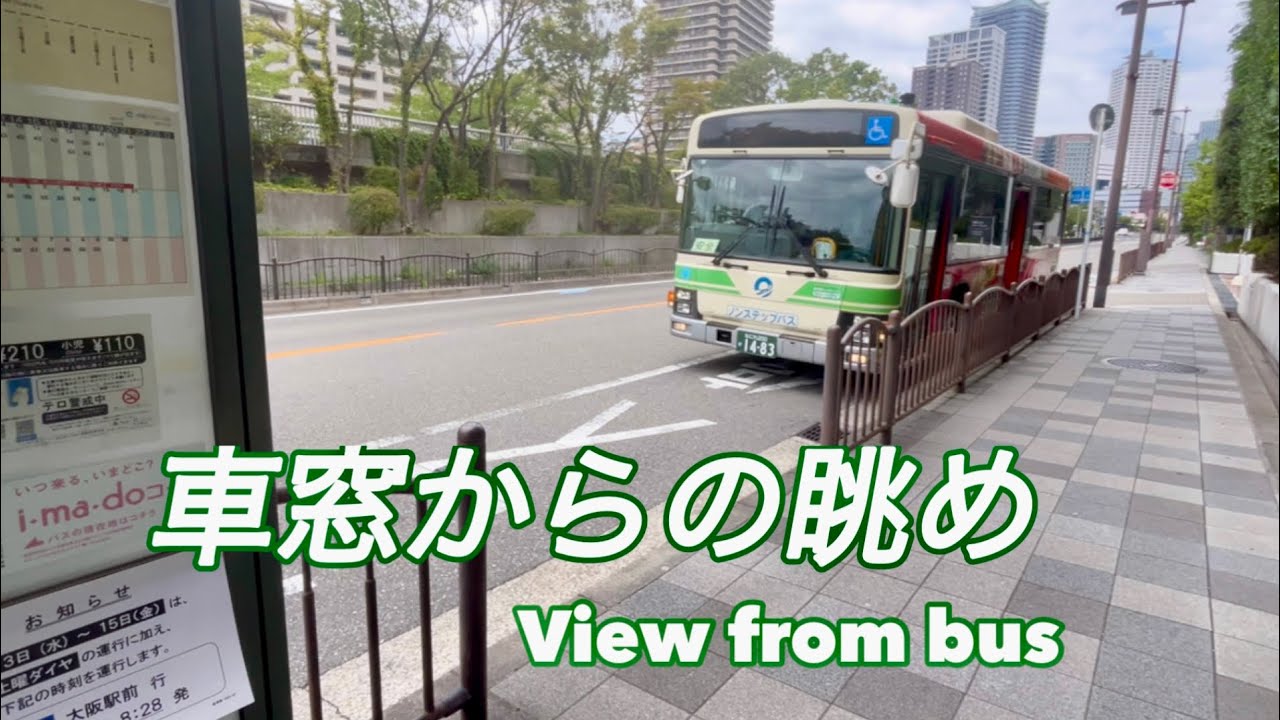 53   船津橋→土佐堀→堂島大橋→中之島四丁目→堂島→大阪駅前　大阪シティバス
