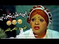 يلا هوي ياه ياه