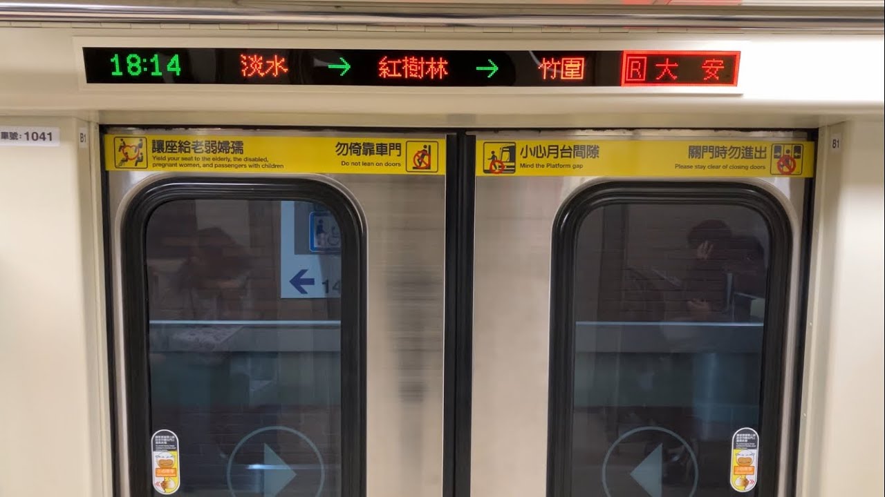 【過年區間車延駛】台北捷運 R淡水信義線 往R05大安站 R28淡水站-R05大安站