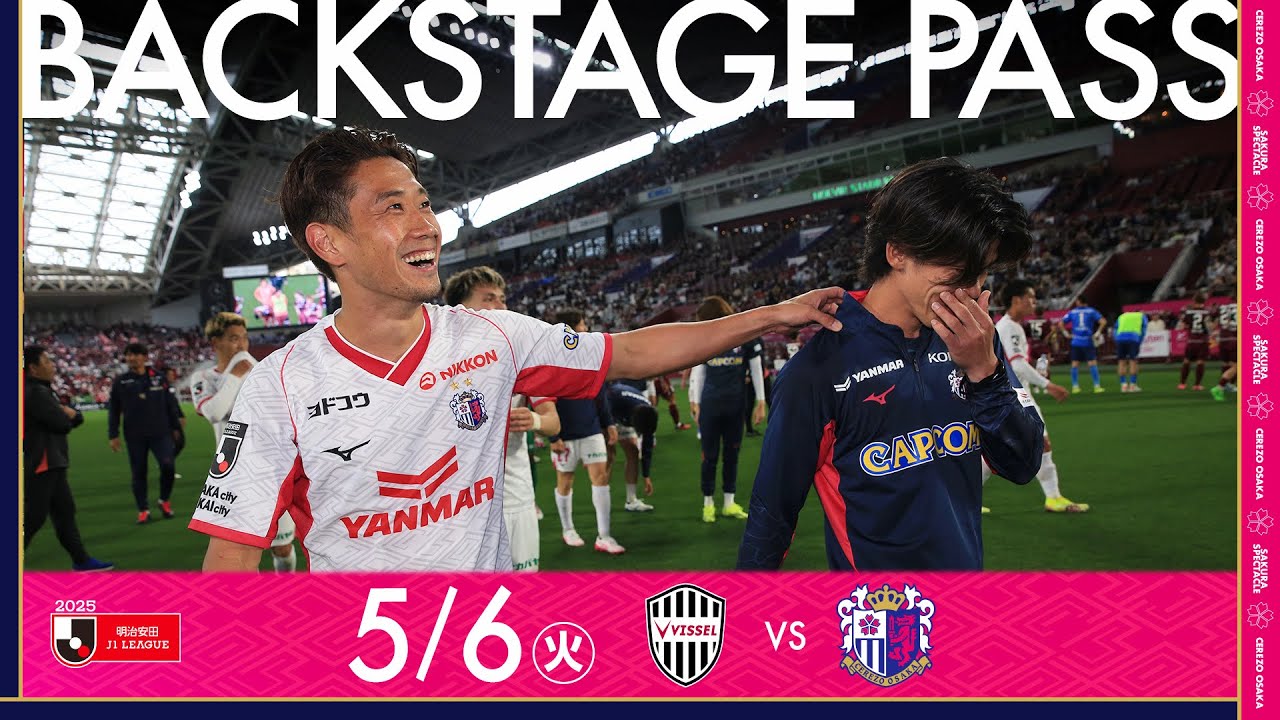 【5/6 神戸戦】BACKSTAGE PASS「