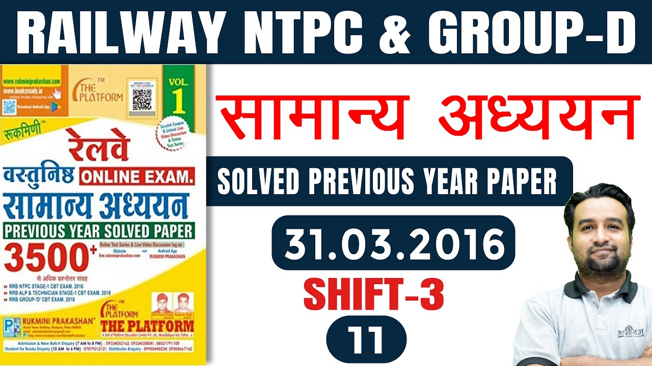 The Platform Series General Knowledge | Rukmini Book- Previous Year Paper| NTPC & Group-D (Part 11)