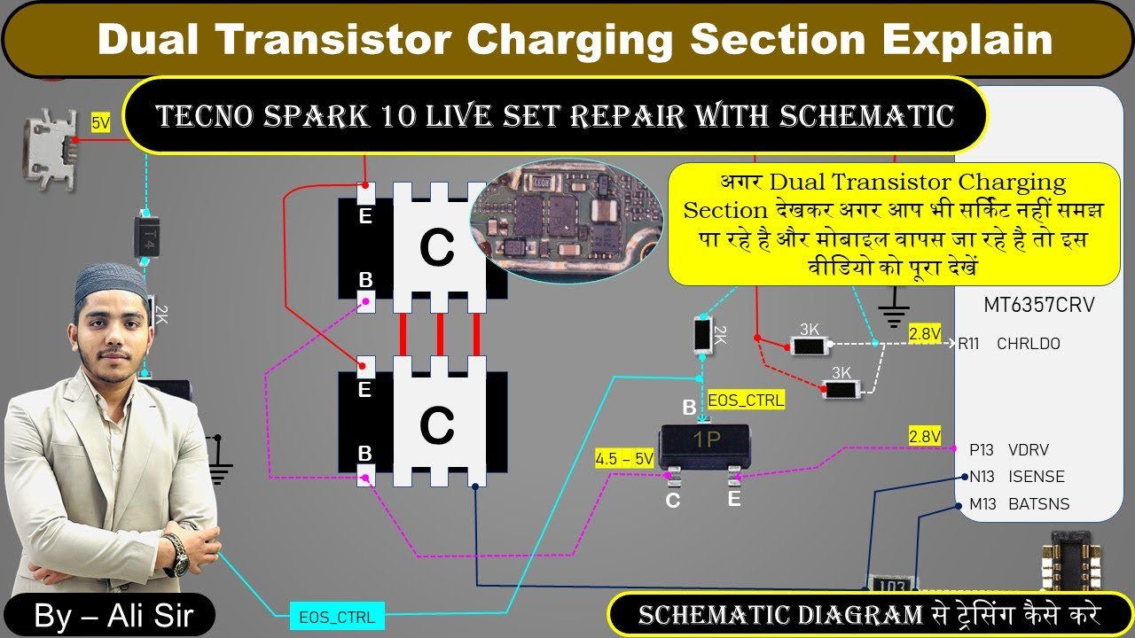 Tecno , Infinix Dual Transistor Charging Section Explain By Ali Sir || Join Classes @+918851213933