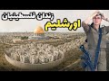 اورشلیم یا بیت المقدس آشنایی با شهر اورشلیم سرزمین موعود 