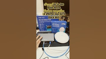 เร้าเตอร์ All-in-One Ruijie Reyee EG105G ครบทุกฟังก์ชัน LB VPN POE AUTH USER Block ใช้งานผ่านมือถือ