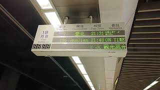 臺鐵2次觀光列車（莒光號）板橋站月臺LED列車資訊