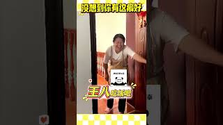 叫你吃饭，没想到你还有这癖好 #guaikaxietv #fyp #funny  #viralvideo #你和我想的會是一樣的嗎？