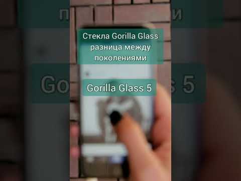 Video: Pukne li Gorilla staklo?