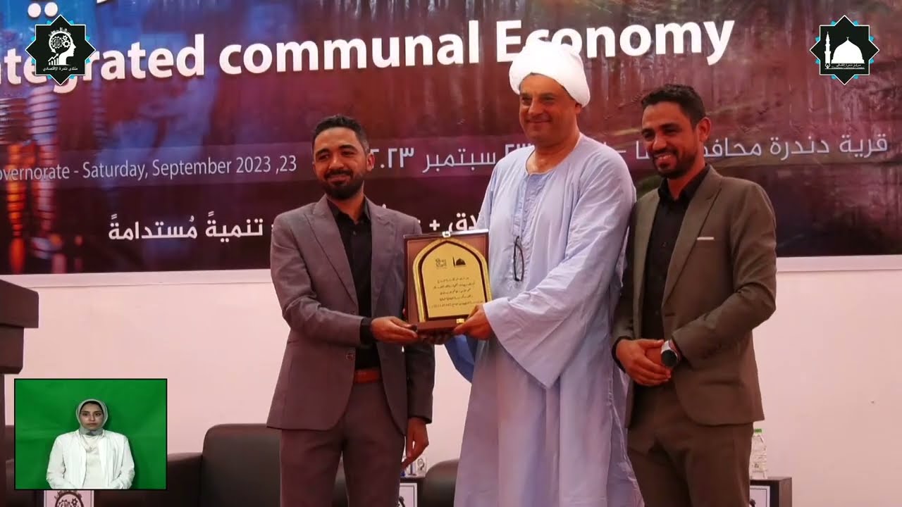 فيلم وثائقي عن منتديات دندرة الاقتصادية