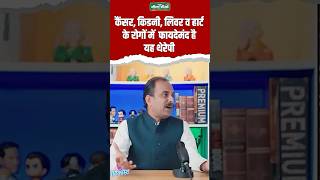 Hot Water Immersion Therapy Benefits | Ayurvedic Wellness Tips | Acharya Manish Ji