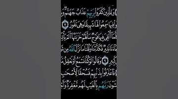 تلاوة القارئ احمد العجمي للمزيد من السور و الايات زوروا قناتي #احمد_العجمي#تلاوة#تلاوة_خاشعة#explore