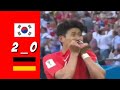 أهداف ألمانيا وكوريا الجنوبية 0_2 خروج ألمانيا من كأس العالم تابع الفيديو