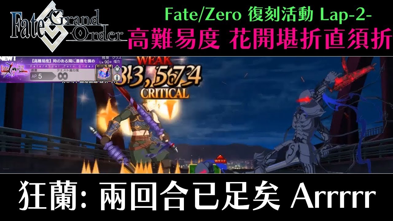 度 難易 fgo 高