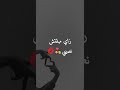 حبيت ورسمت طريقي حبيت ورسمت طريقي