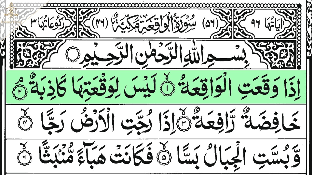 Surah AL WAQIA | By Sheikh AHMED KASEEB | Full With Arabic Text (HD) | #-سورۃ الواقعة