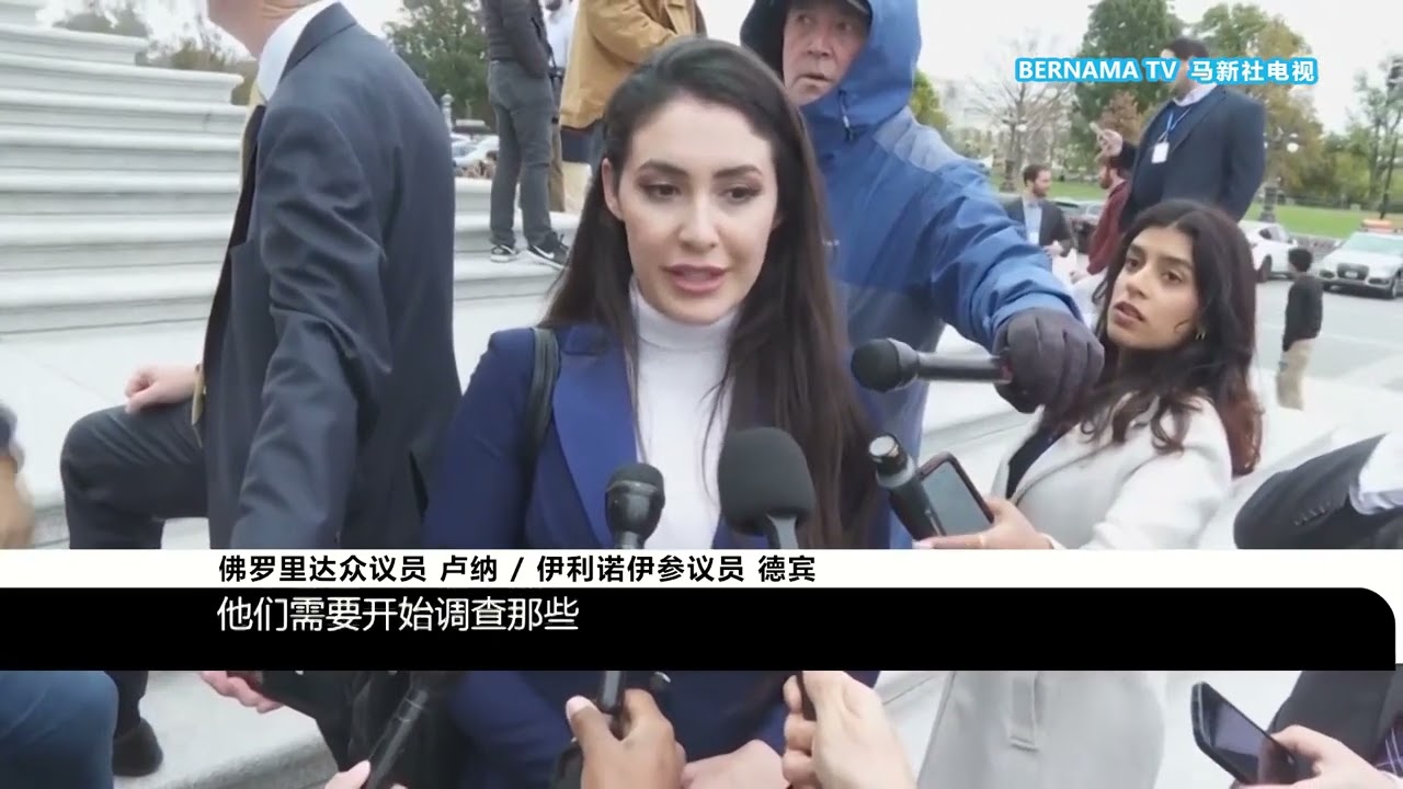20241115 小肯尼迪获提名掌卫生部 司法部部长人选颇受争议