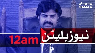 Samaa Bulletin - 12AM - 31 December 2018